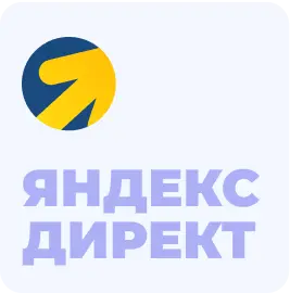 Контекстная реклама в Яндекс.Директ