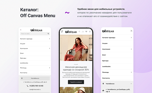 INTEC.Garderob - интернет-магазин одежды, обуви, сумок, нижнего белья и аксессуаров