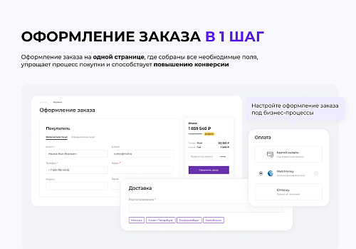 INTEC.KOSMOS - готовый интернет-магазин на «1С-Битрикс»