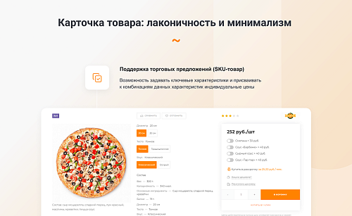 INTEC.Food - магазин доставки еды, суши, пиццы с корзиной и оплатой. Сайт для ресторанов и кафе