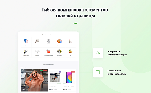 Интернет-магазин на редакции Старт с конструктором дизайна - IntecUniverse LITE