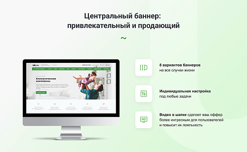 Интернет-магазин на редакции Старт с конструктором дизайна - IntecUniverse LITE