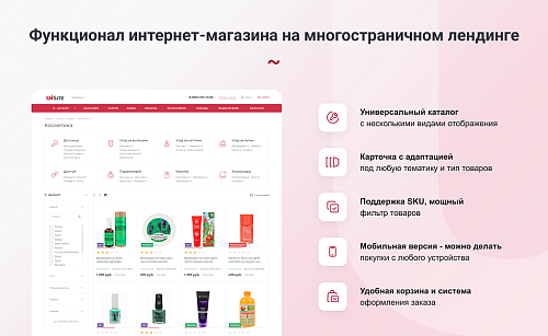 IntecUniverse SITE - корпоративный сайт с конструктором дизайна