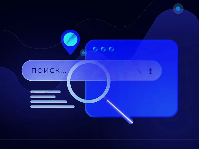 Продвижение по позициям