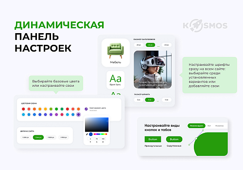 INTEC.KOSMOS LITE - умная платформа для запуска  интернет-магазина на редакции «Старт»
