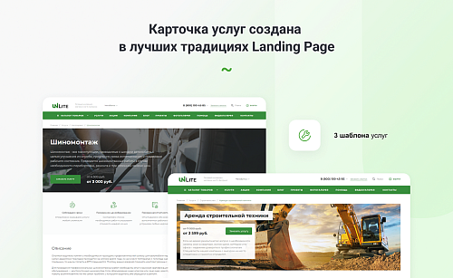 Интернет-магазин на редакции Старт с конструктором дизайна - IntecUniverse LITE