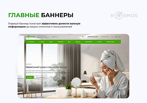 INTEC.KOSMOS LITE - умная платформа для запуска  интернет-магазина на редакции «Старт»