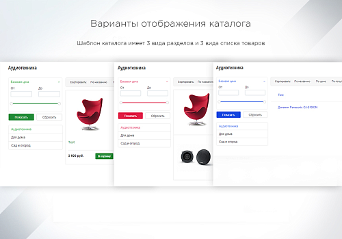 INTEC: StartShop - модуль интернет-магазина для редакции Старт