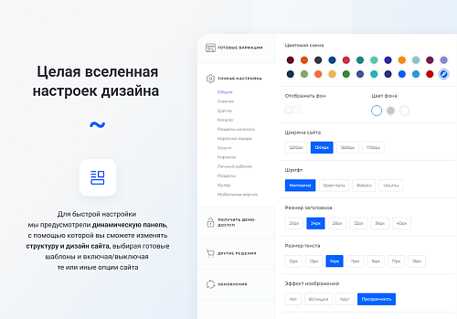 IntecUniverse - интернет магазин с конструктором дизайна