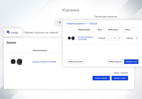 INTEC: StartShop - модуль интернет-магазина для редакции Старт