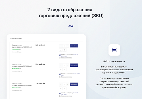 INTEC.Prom - сайт промышленной компании и оптового поставщика с B2B кабинетом и интернет-магазином