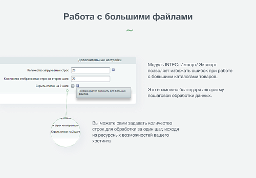 INTEC: Импорт/Экспорт - загрузка каталога товаров из Excel