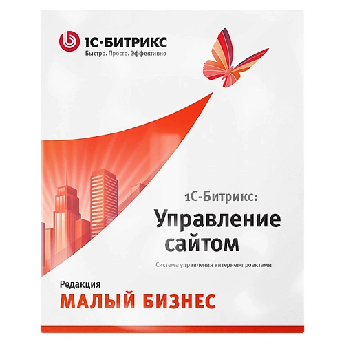 1С-Битрикс: Управление сайтом. Малый бизнес