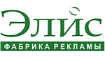 Элис —  рекламное агентство наружной рекламы Челябинска Элис —  рекламное агентство наружной рекламы Челябинска
