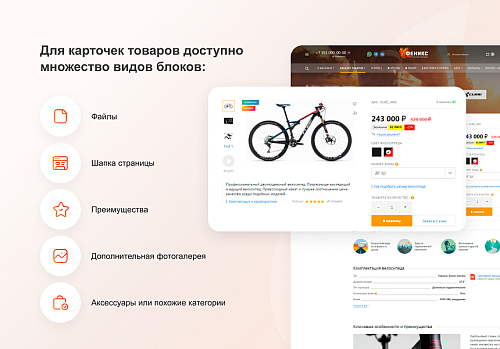 ФЕНИКС — безлимитный конструктор интернет-магазинов с возможностью создавать нешаблонные лендинги