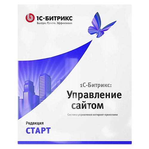 1С-Битрикс: Управление сайтом. Старт
