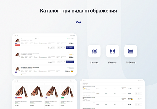 INTEC.Prom - сайт промышленной компании и оптового поставщика с B2B кабинетом и интернет-магазином