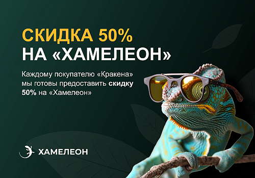 КРАКЕН — конструктор лендинговых сайтов с интернет-магазином, SEO-модулем, блогом и автоворонками