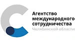 Агенство международного сотрудничества Челябинской области Агенство международного сотрудничества Челябинской области