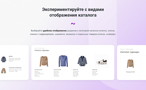 INTEC.Garderob - интернет-магазин одежды, обуви, сумок, нижнего белья и аксессуаров